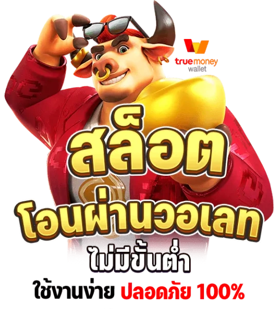 สล็อตเว็บตรงpgวอเลท